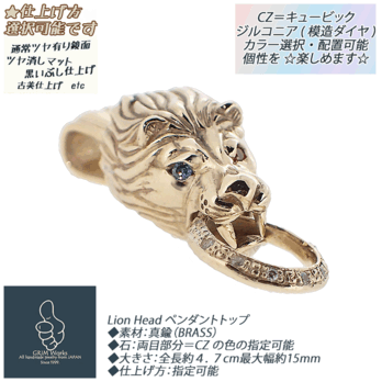 目の石カラー選べる オッドアイ人気 百獣の王 猛々しい ライオン ペンダント ライオンヘッド 真鍮 ジュエリー アクセの画像