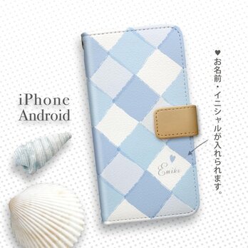 スマホケース 〜爽やかブルーの水彩チェック〜の画像