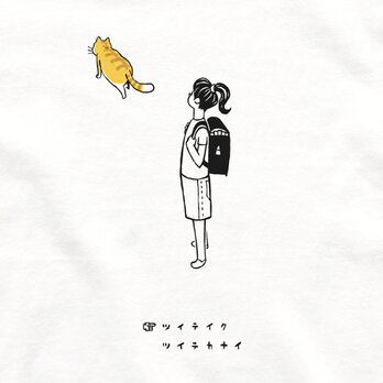 『帰り道にネコ・女子』 Tシャツ 半袖 ねこ ペアの画像