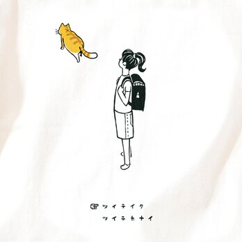 半袖Tシャツ『帰り道に猫・女子』メンズ レディースの画像