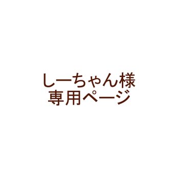 【ご注文品】キッズマスク（ミモザ柄＆ブルーチェック柄）の画像