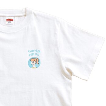 半袖Tシャツ『サワヤカポニーテール』メンズ レディース ワンポイントの画像