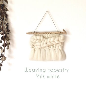【一点もの】流木 ウィービングタペストリー 『Milk white.』の画像
