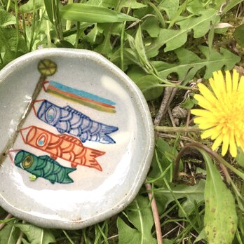 端午の節句・鯉のぼりの手塩皿の画像