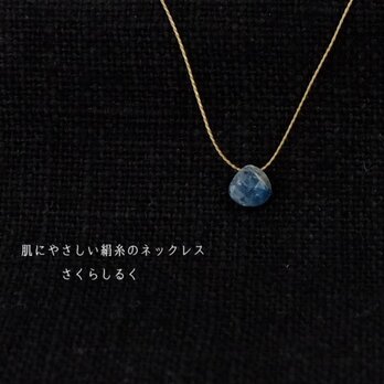 SALE　G103【インディゴブルー カイヤナイト】 14kgf 肌にやさしい絹糸のネックレス　糸の色＆長さえらべます