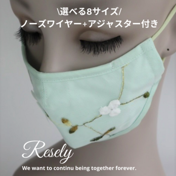 Mサイズ【８サイズ対応可】和装にも！和柄3Dレース刺繍　GreenVer.　布マスク　有料フィルターポケットの画像