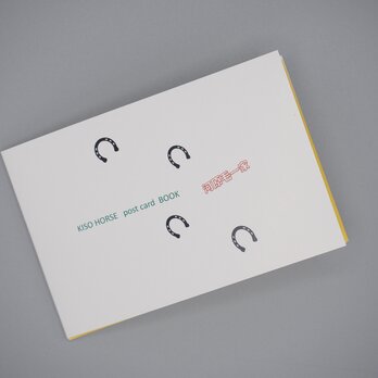 KISOHORSE post card BOOK　河原毛一家の画像