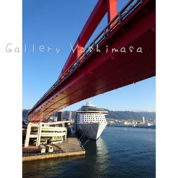 みなと神戸に架ける華 「神戸大橋」 「橋のある暮らし」2L判サイズ光沢写真縦  写真のみ 神戸風景写真の画像