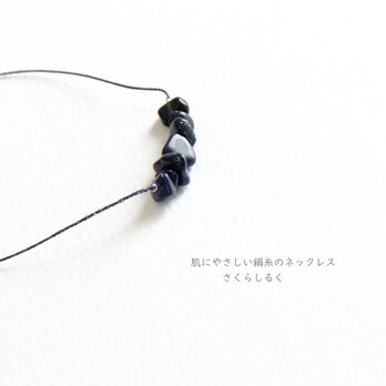 7 【新しい出会いとチャンス】ブルーゴールドストーン 14kgf さざれ石 肌にやさしい絹糸のネックレスの画像