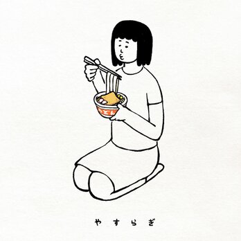 やすらぎのうどん／女子【 Tシャツ 半袖 】の画像