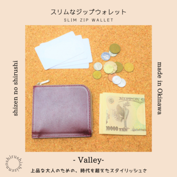 【送料無料】スリムウォレット 《 Valley (type A) ヴァレイ A》[期間限定ワックスレザー]上品な国産本牛革使用の画像