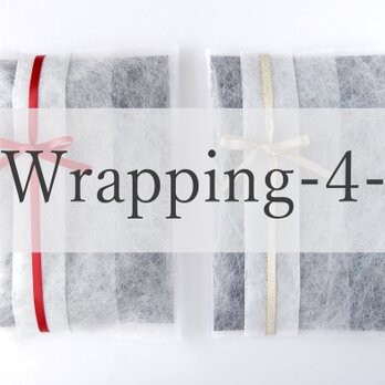 ラッピング-wrapping4-の画像