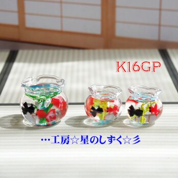 ☆K16GP/涼し気な金魚のイヤリングorピアス☆彡の画像