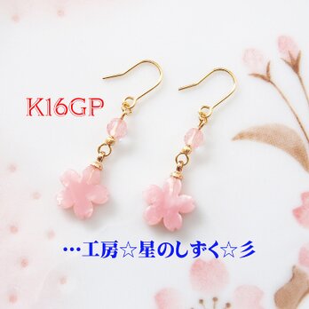 ☆K16GP/桜とチェリークォーツのイヤリングorピアス☆彡の画像