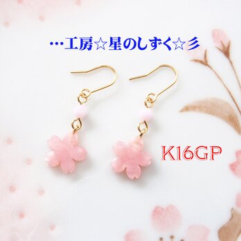 ☆K16GP/桜とピンクスワロのイヤリングorピアス☆彡の画像