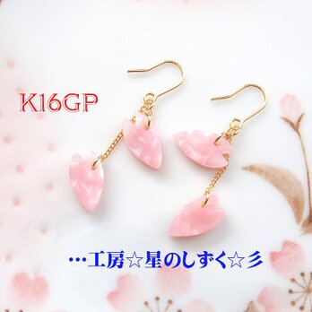 ☆K16GP/桜の花びらのゆらゆらイヤリングorピアス☆彡の画像