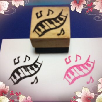 ♬お名前楽器はんこ〓【筆描きの鍵盤】3cm四方の画像