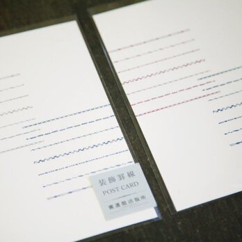 装飾罫線ポストカード【kasanari】2枚セット-ワイン・ネイビー×シルバー・ネイビー-の画像