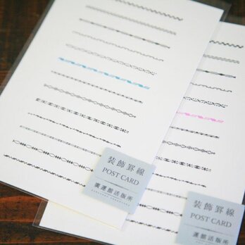 装飾罫線ポストカード【otayori】2枚セット-ピンク×ブルー-の画像