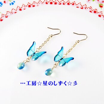 ☆煌めくモルフォ蝶とチェコ雫のイヤリングorピアス☆彡の画像