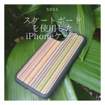 受注生産 職人手作り iPhoneケース 木製ケース ギフト iPhone14 スケートボード 全機種 LR2018の画像