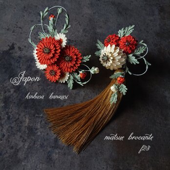 つまみ細工 髪飾り （  Japon  秘密の花園  銀朱 金房簪のセット)の画像