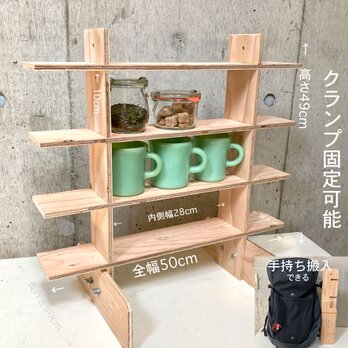 ラック4段/50幅/10差/クランプ固定可　組み立てイベント什器 コレクションラック 折りたたみの画像