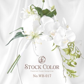胡蝶蘭とグロリオサのアームブーケ＊ウェディング 結婚式 白無垢 和装 ブーケ 前撮り 胡蝶蘭の画像