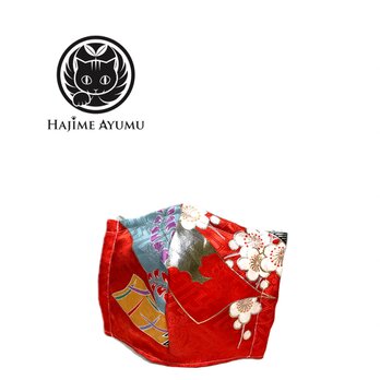 【現品1点のみ!!】HAJIME AYUMU 高級和柄付き着物&ダブルガーゼ デザイン立体マスク 赤の画像