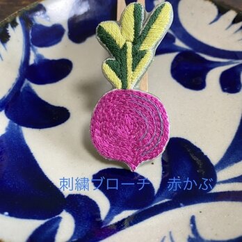 手刺繍　赤かぶのブローチの画像