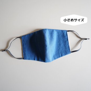 武州正藍染　マスク　★小さ目サイズ・あさぎ★　オールシーズンの画像