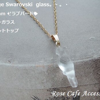 （1225）Vintage Swarovski　glass　20×8mm ✨ラブバードフロストガラスのペンダントトップの画像