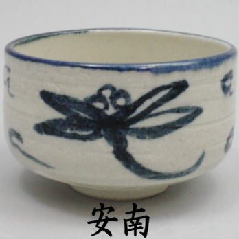 加藤五陶兵衛造　青安南写蜻蛉図茶碗の画像