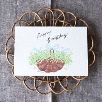 スズランの花かご＜ポストカード／誕生日カード＞セット【ダウンロード商品】