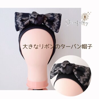 秋冬♪ おしゃれで可愛いハンドメイド帽子《クロスターバンの帽子　ネイティブグレー》カフェ帽子♡医療用帽子♡ケア帽子の画像