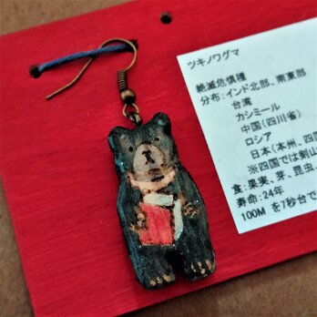 【特別価格】ピアス『RED』シリーズ　ツキノワグマ　木彫り　単品売りの画像