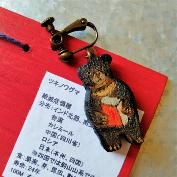 【特別価格】イヤリング『RED』シリーズ　ツキノワグマ　木彫り　単品売りの画像