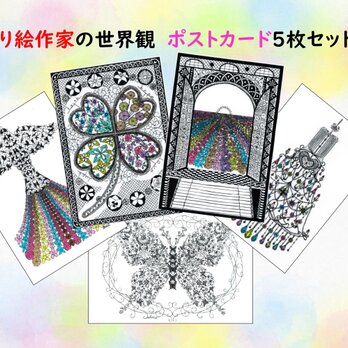 繊細な切り絵の世界観　ポストカード5枚セット ギフト プレゼント お祝いの画像