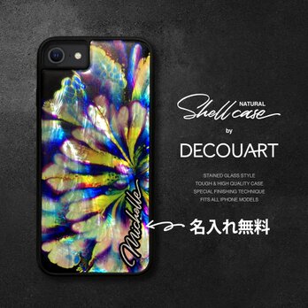 名入れ可 天然貝シェル iPhone 16 全機種対応 ケース ソフト フローラルアート 耐衝擊 カバー 003の画像