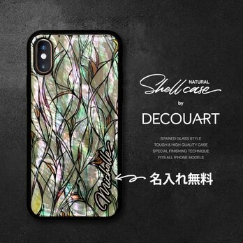 名入れ可 天然貝シェル iPhone 16 全機種対応 ケース ステンドグラス風  ソフト耐衝擊 カバー 001の画像