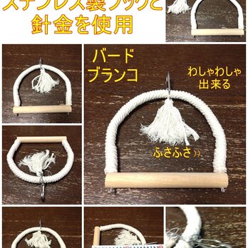 小動物、鳥おもちゃ（TOY-02-017)　ブランコの画像