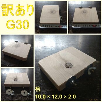 留めやすい四角い止まり木(檜)（TOY-08-018)  訳あり品④Ⅱ