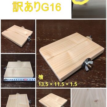 留めやすい四角い止まり木(檜)（TOY-08-018)  訳あり品④Ⅱの画像