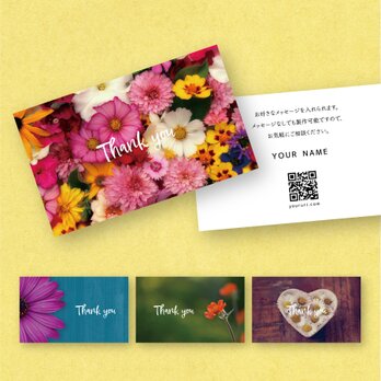 花のお写真を添えて サンキューカード作成 100枚セット【meishi004】の画像