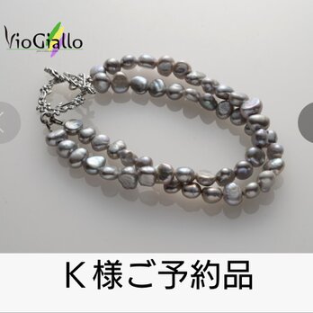 【再作品】淡水パール・メタリックシルバー(バロック)の二連ブレスレットの画像