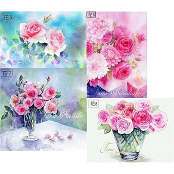 「花5～8番」アートカード選べる２枚セット（はがきサイズ）の画像