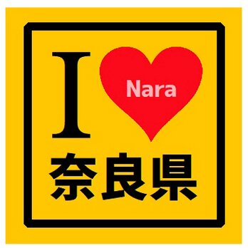 I LOVE 奈良県 カー マグネットステッカーの画像