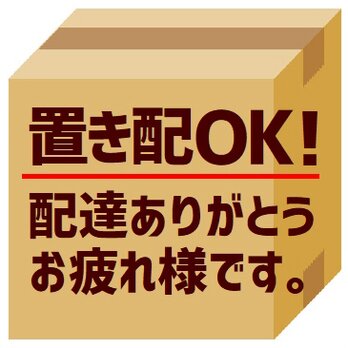 玄関 マグネットステッカー 置き配OK 配達ありがとう お疲れ様ですの画像