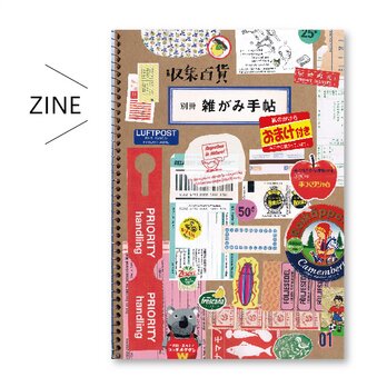 ZINE・リトルプレス『収集百貨別冊・雑がみ手帖』の画像