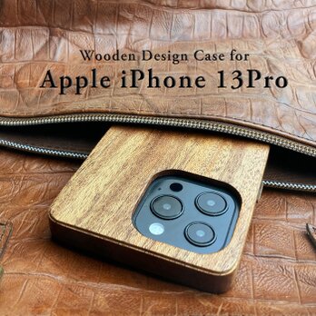 【受注生産】実績と安心サポート　iPhone 13pro  専用特注木製ケースの画像